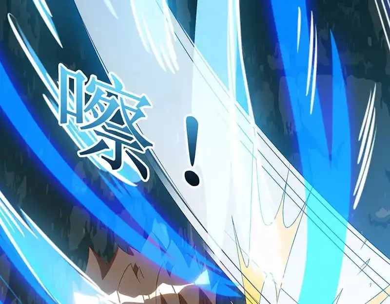 神级透视 第53话 初见火凤 第46页