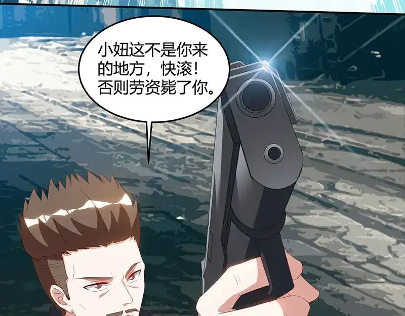 神级透视 第53话 初见火凤 第25页