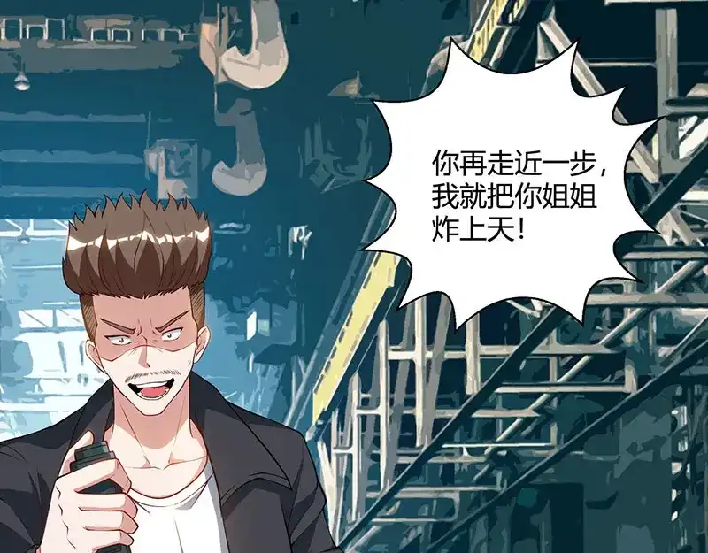神级透视 第53话 初见火凤 第1页