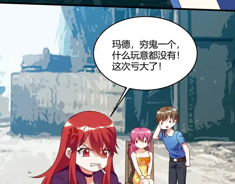 神级透视 第53话 初见火凤 第67页