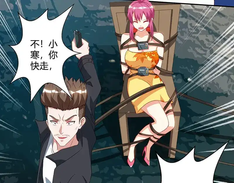 神级透视 第53话 初见火凤 第14页