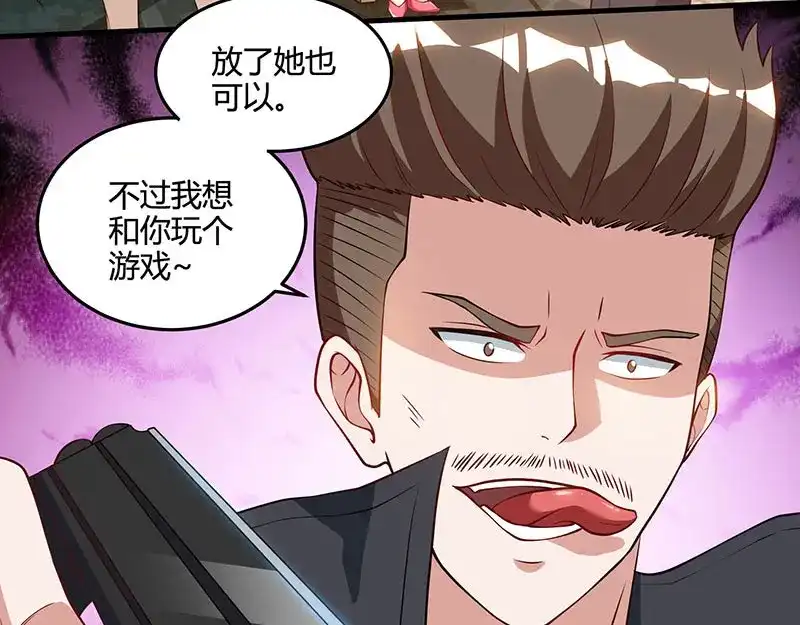 神级透视 第53话 初见火凤 第6页
