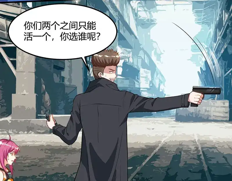 神级透视 第53话 初见火凤 第10页