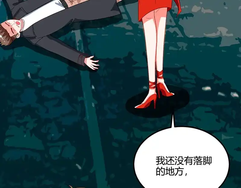 神级透视 第54话 查明来历 第2页