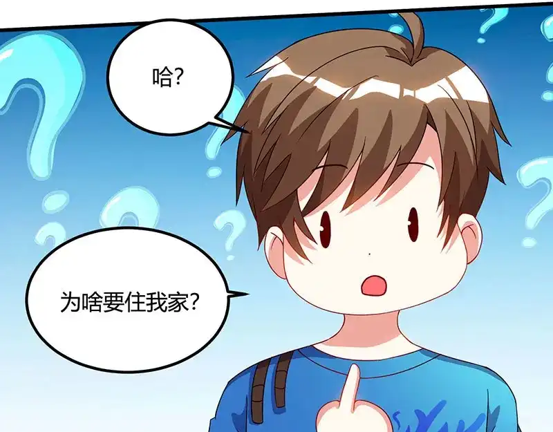 神级透视 第54话 查明来历 第7页