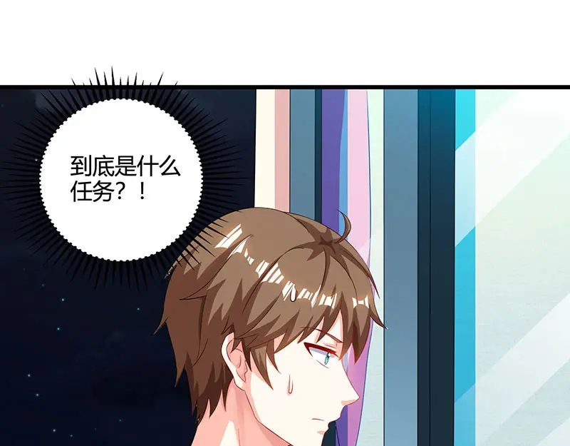 神级透视 第54话 查明来历 第48页