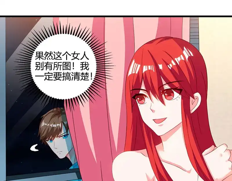 神级透视 第54话 查明来历 第46页