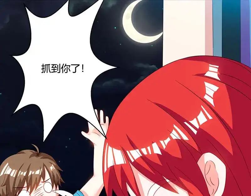 神级透视 第54话 查明来历 第50页