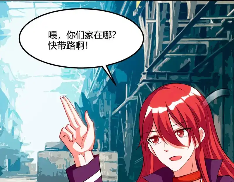 神级透视 第54话 查明来历 第16页