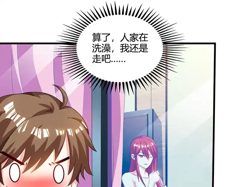神级透视 第54话 查明来历 第42页