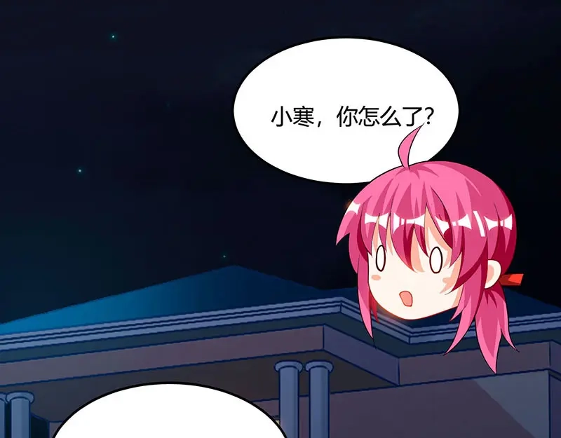 神级透视 第54话 查明来历 第56页