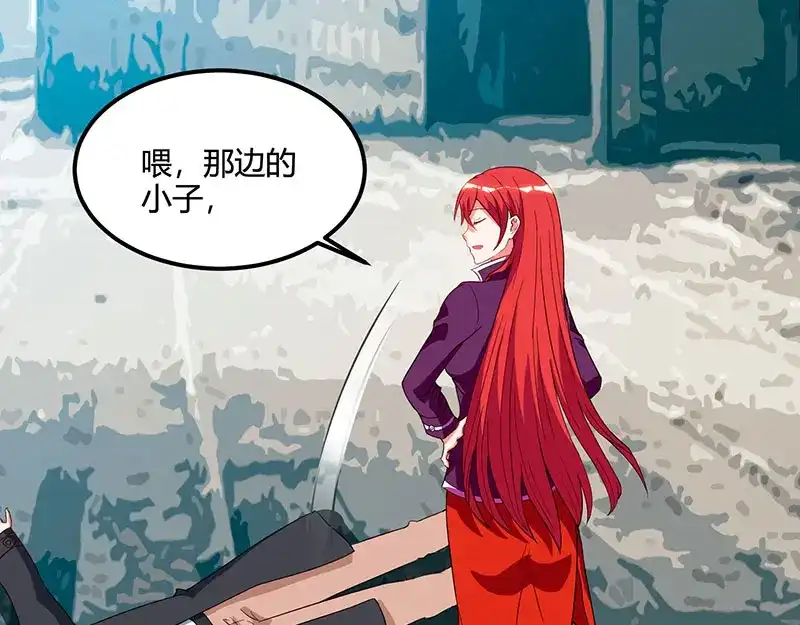 神级透视 第54话 查明来历 第1页