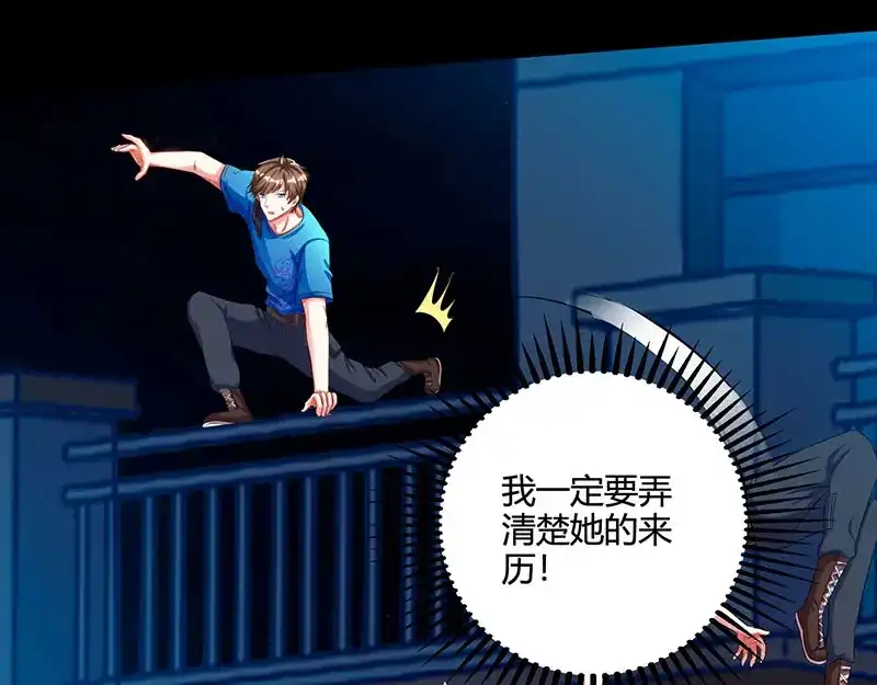 神级透视 第54话 查明来历 第24页