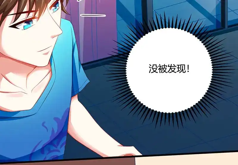 神级透视 第54话 查明来历 第29页