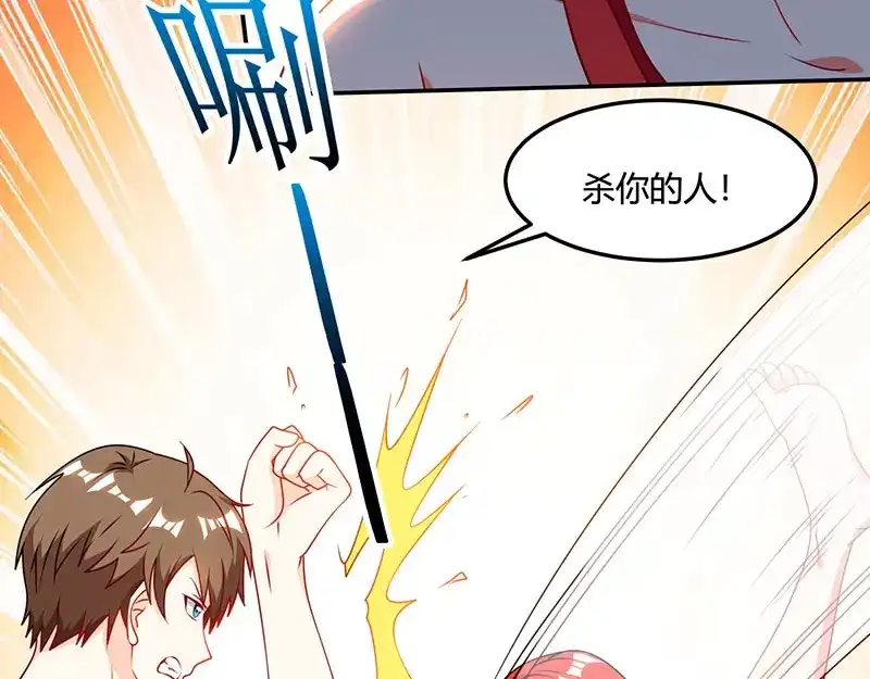 神级透视 第54话 查明来历 第65页
