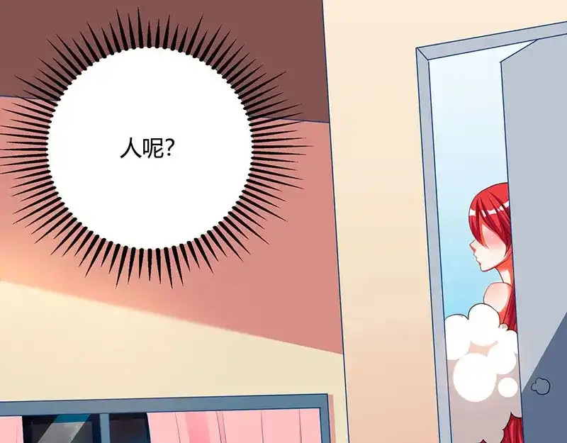 神级透视 第54话 查明来历 第30页