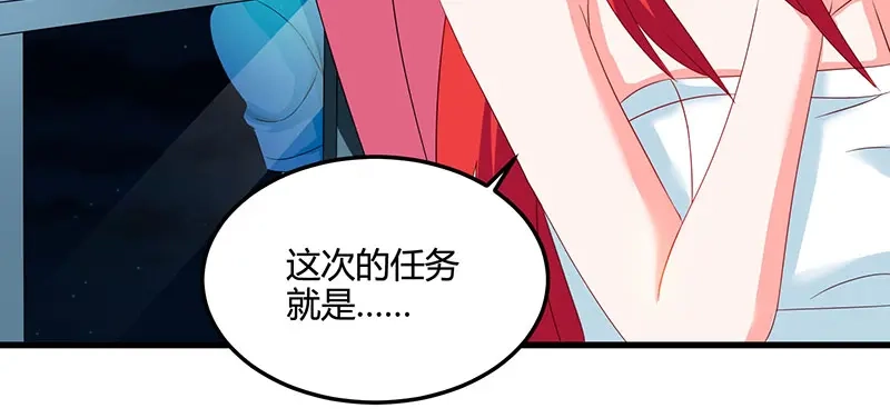 神级透视 第54话 查明来历 第47页