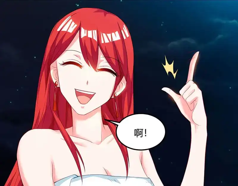 神级透视 第54话 查明来历 第74页