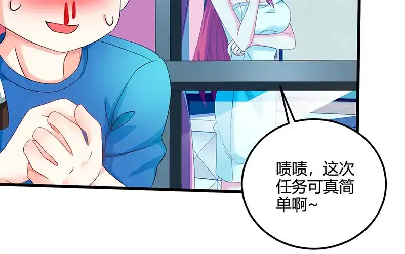 神级透视 第54话 查明来历 第43页