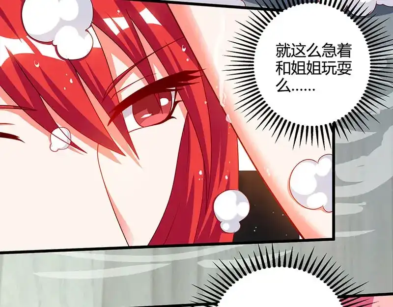 神级透视 第54话 查明来历 第36页
