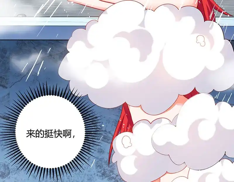 神级透视 第54话 查明来历 第33页