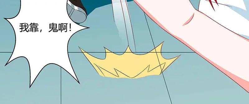 神级透视 第54话 查明来历 第52页