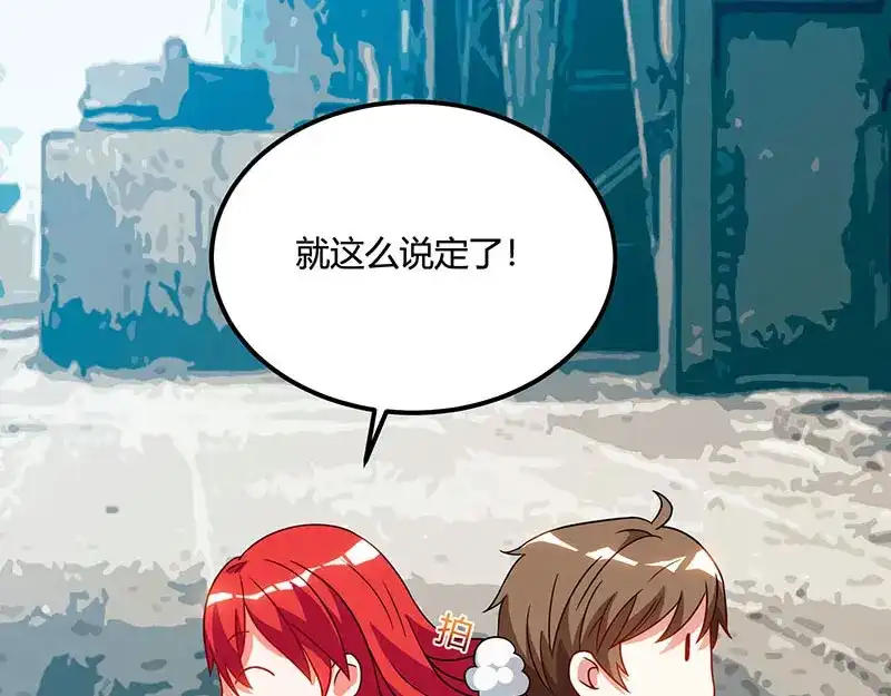 神级透视 第54话 查明来历 第9页