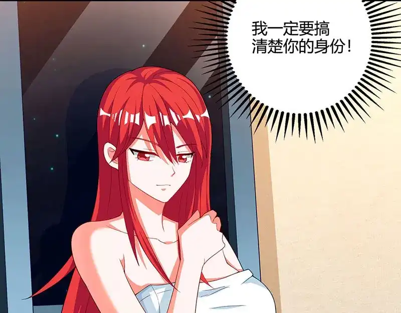 神级透视 第54话 查明来历 第59页
