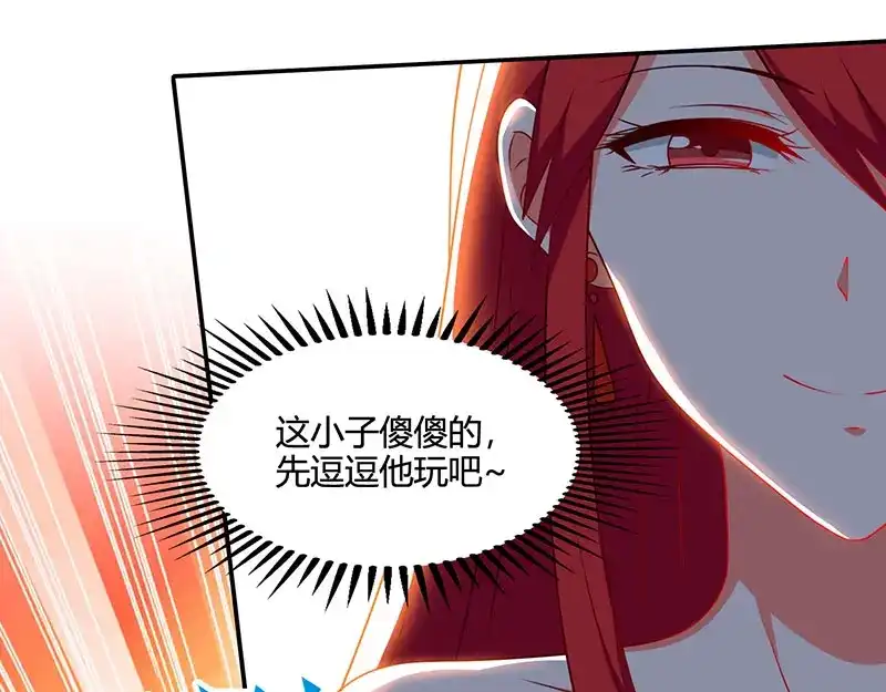 神级透视 第54话 查明来历 第64页