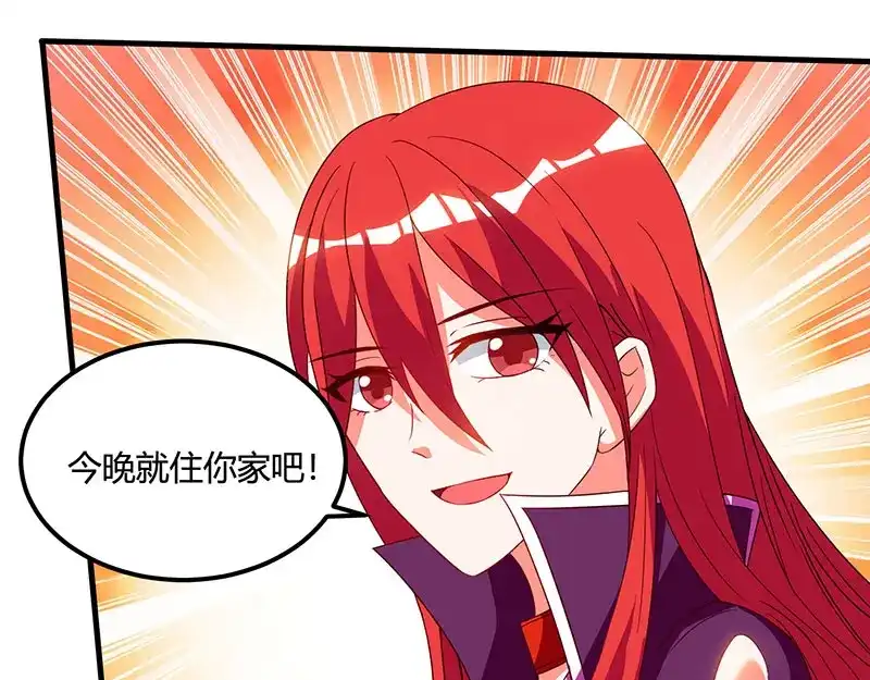 神级透视 第54话 查明来历 第5页