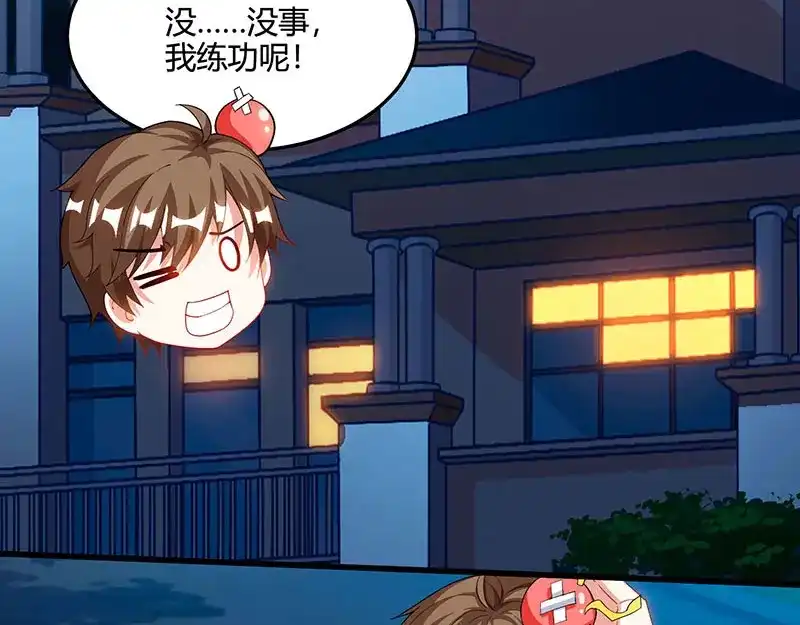 神级透视 第54话 查明来历 第57页