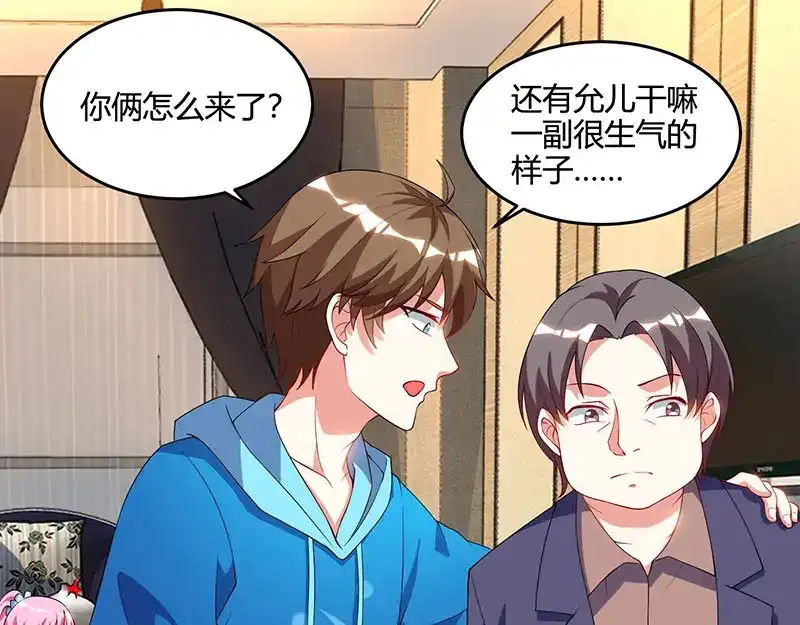 神级透视 第55话 戏精女人 第68页