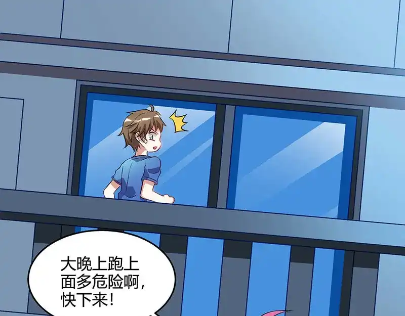 神级透视 第55话 戏精女人 第29页