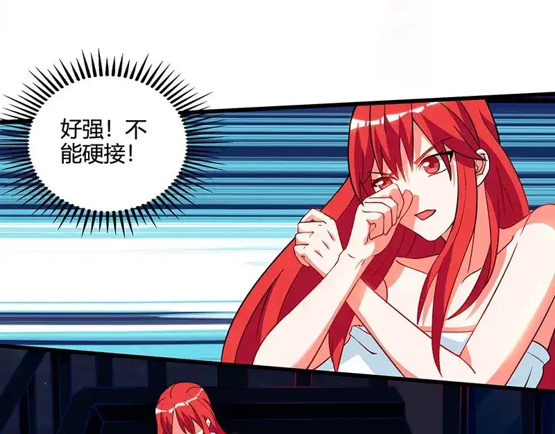 神级透视 第55话 戏精女人 第15页