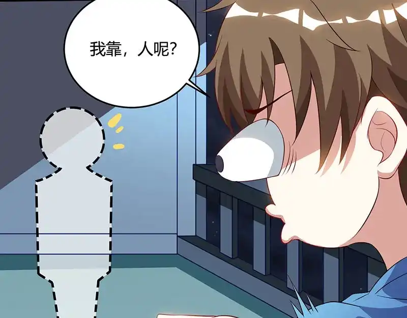 神级透视 第55话 戏精女人 第33页