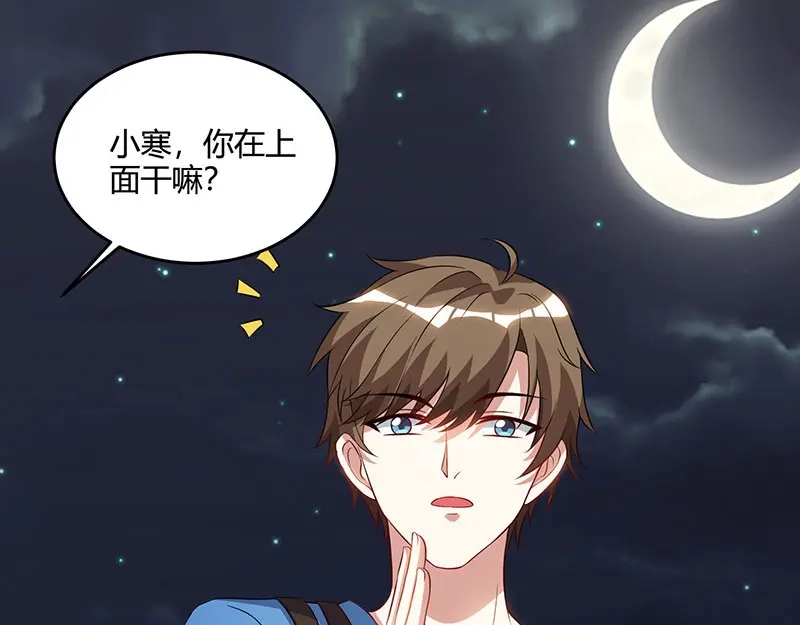 神级透视 第55话 戏精女人 第25页