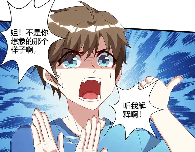 神级透视 第55话 戏精女人 第43页