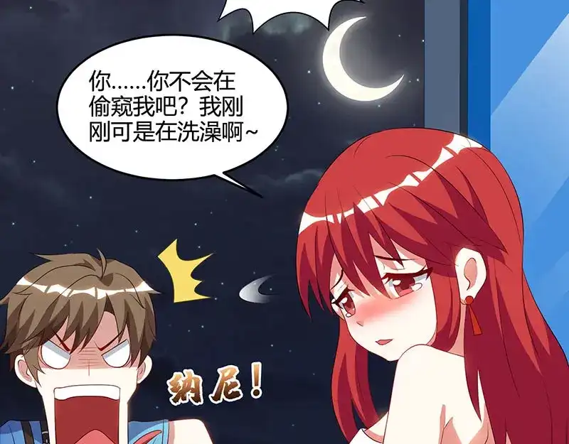神级透视 第55话 戏精女人 第37页
