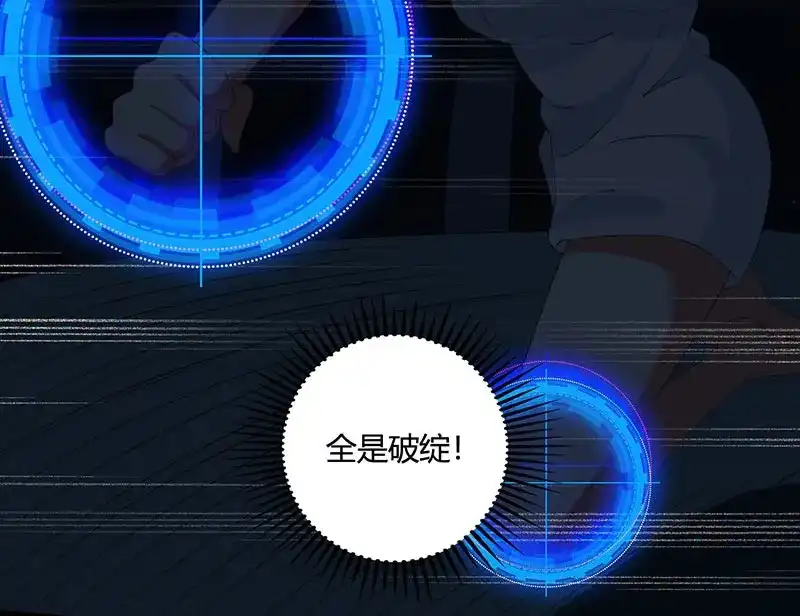 神级透视 第55话 戏精女人 第9页