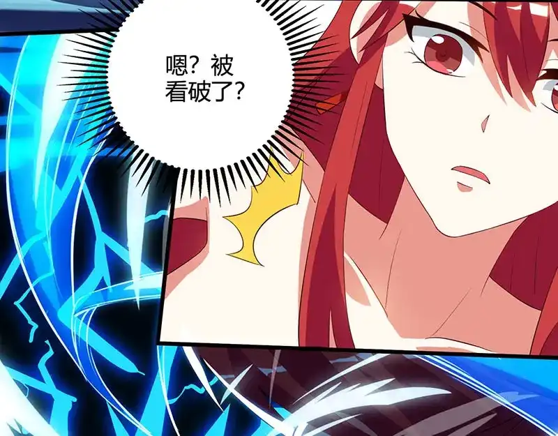 神级透视 第55话 戏精女人 第12页
