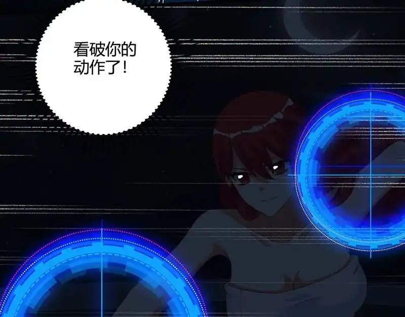 神级透视 第55话 戏精女人 第8页