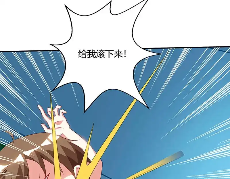 神级透视 第55话 戏精女人 第46页