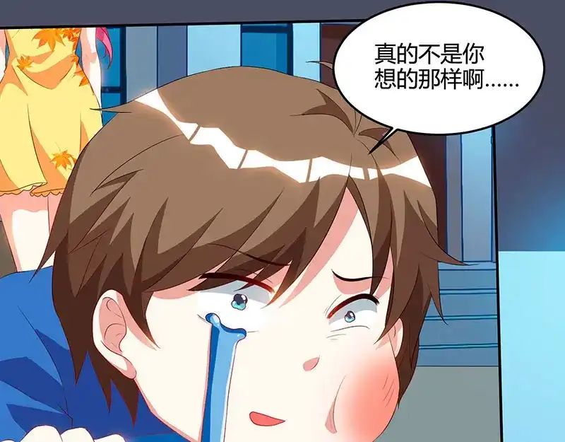神级透视 第55话 戏精女人 第52页