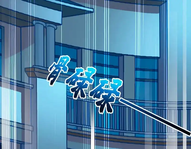 神级透视 第55话 戏精女人 第48页
