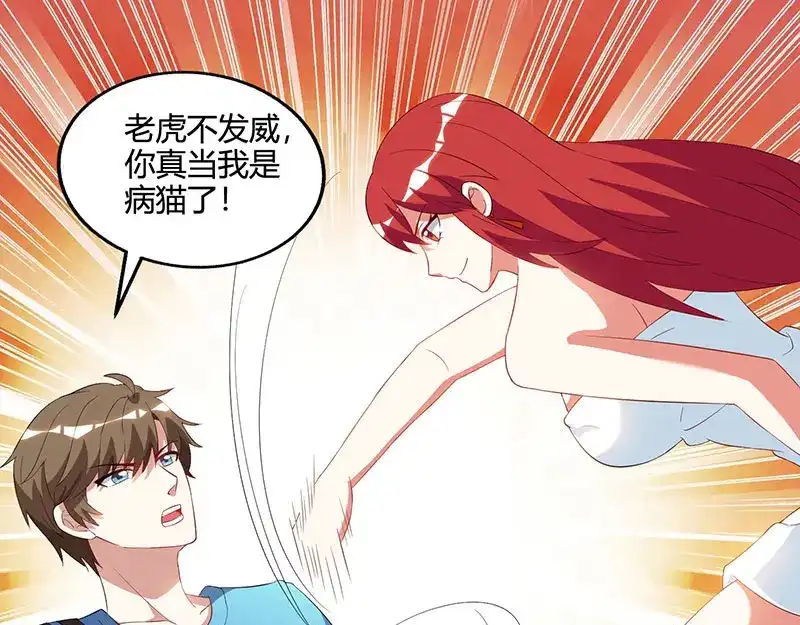 神级透视 第55话 戏精女人 第5页