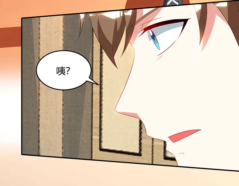 神级透视 第55话 戏精女人 第62页