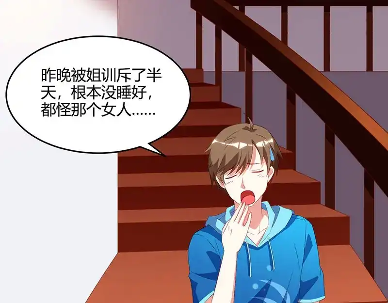 神级透视 第55话 戏精女人 第59页