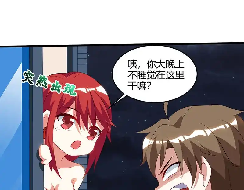 神级透视 第55话 戏精女人 第35页
