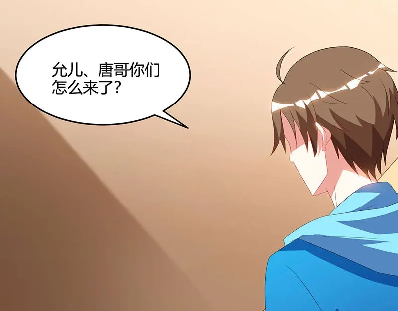 神级透视 第55话 戏精女人 第63页