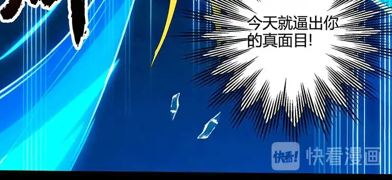 神级透视 第56话 允儿生气了 第70页